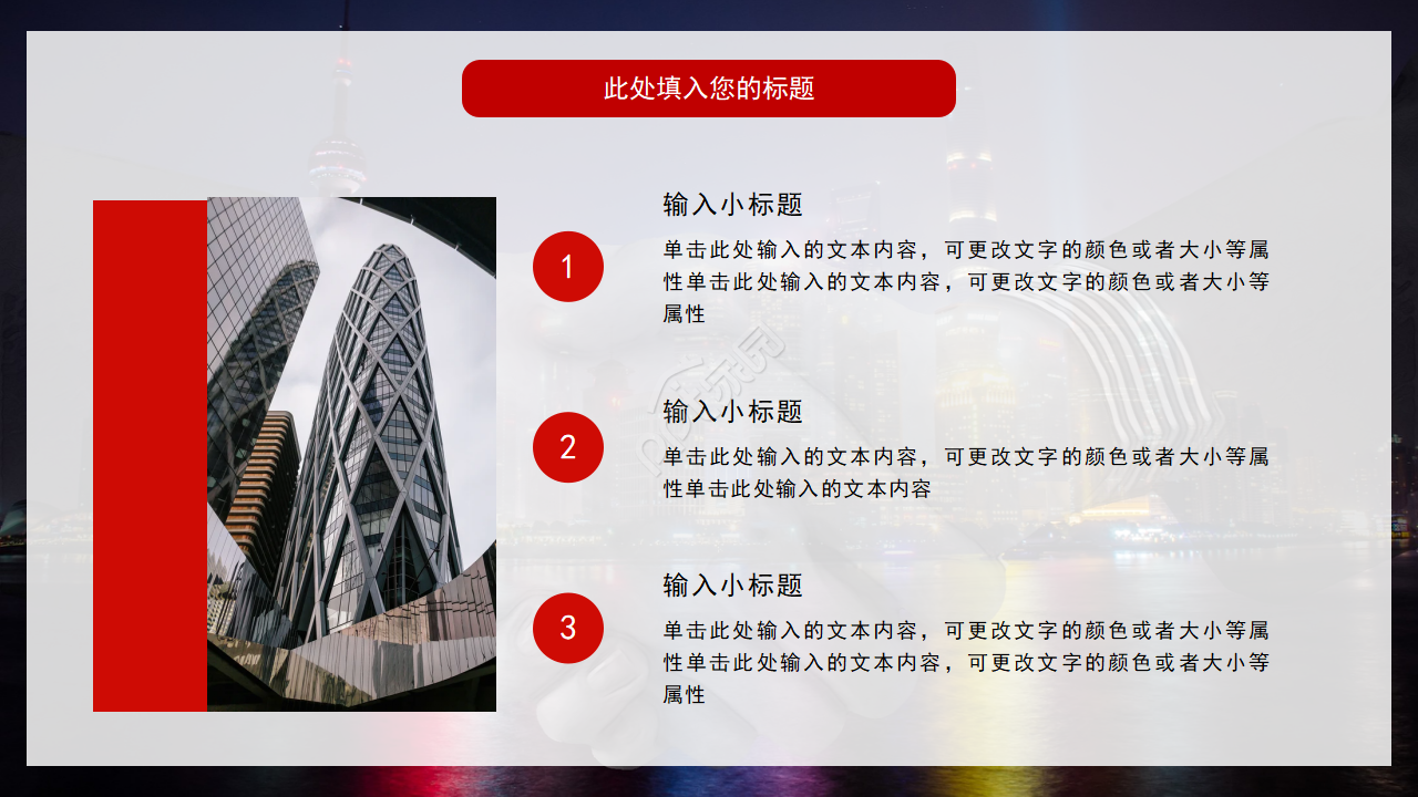 红色大气商业计划书PPT模板