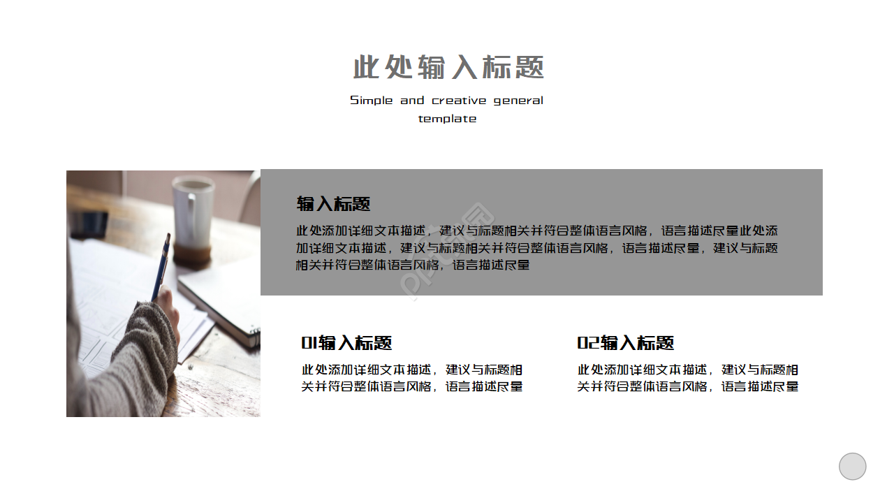 工程采购工作总结ppt模板