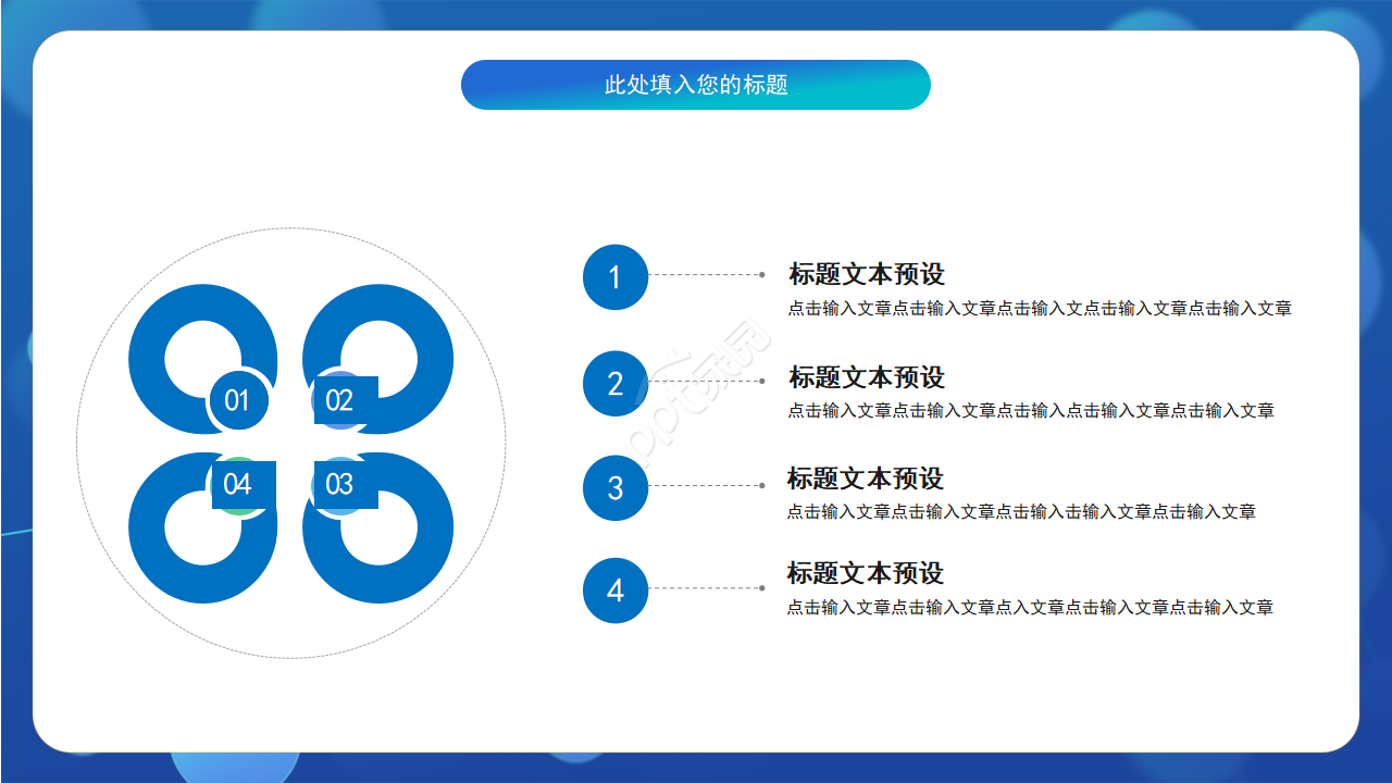 创意大气点线科技感背景互联网行业PPT模板