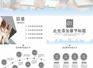 采购部年终总结ppt下载推荐