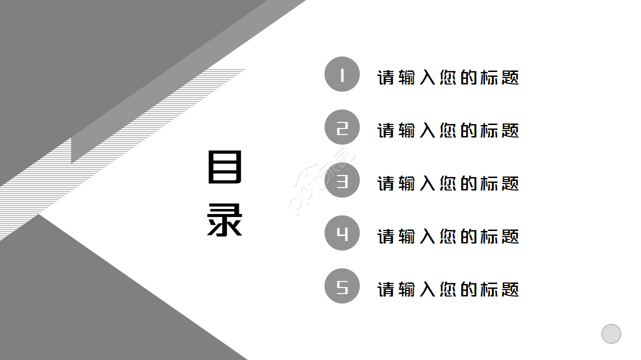 工程采购工作总结ppt模板