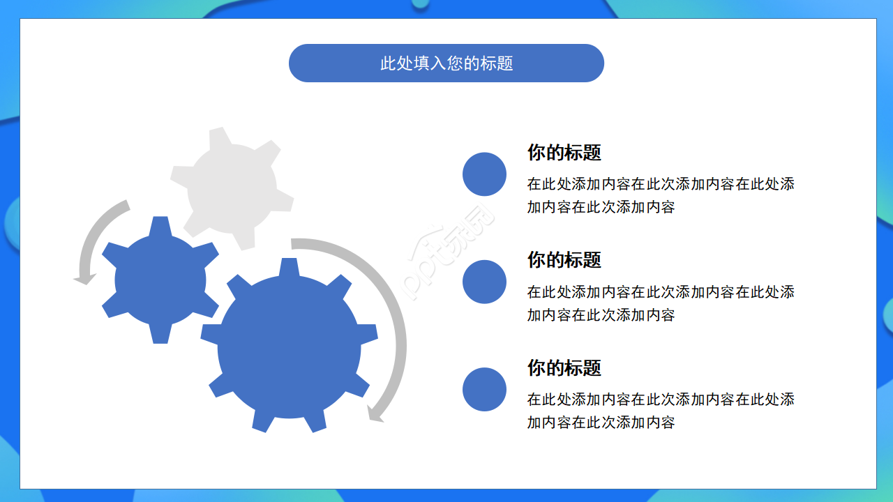 高中生情绪管理ppt模板