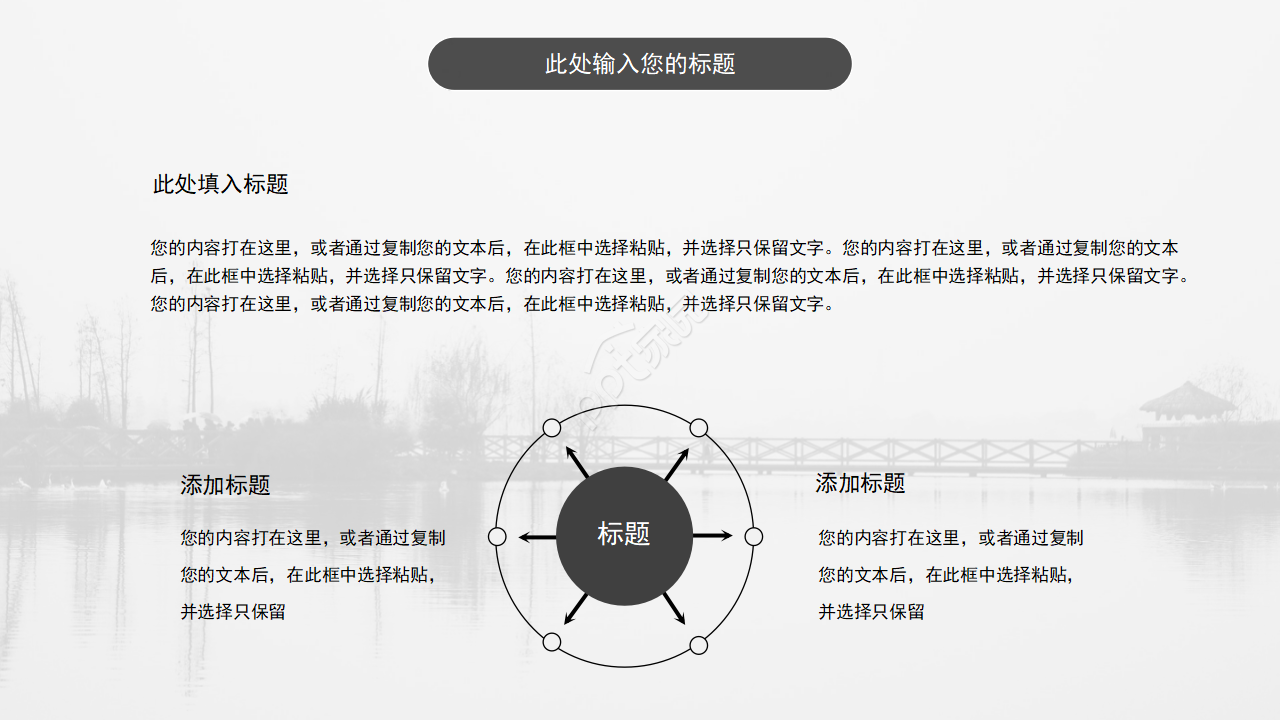 黑白创意商务汇报总结ppt模板