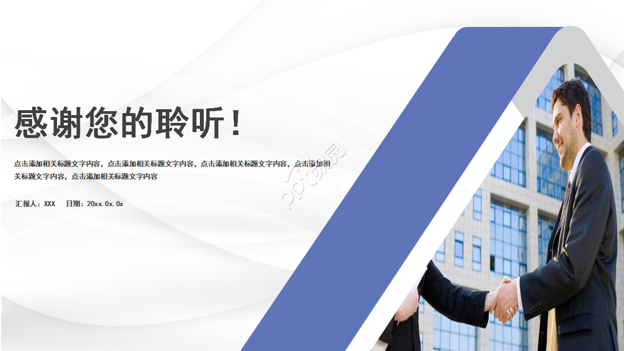 博士复试面试ppt模版