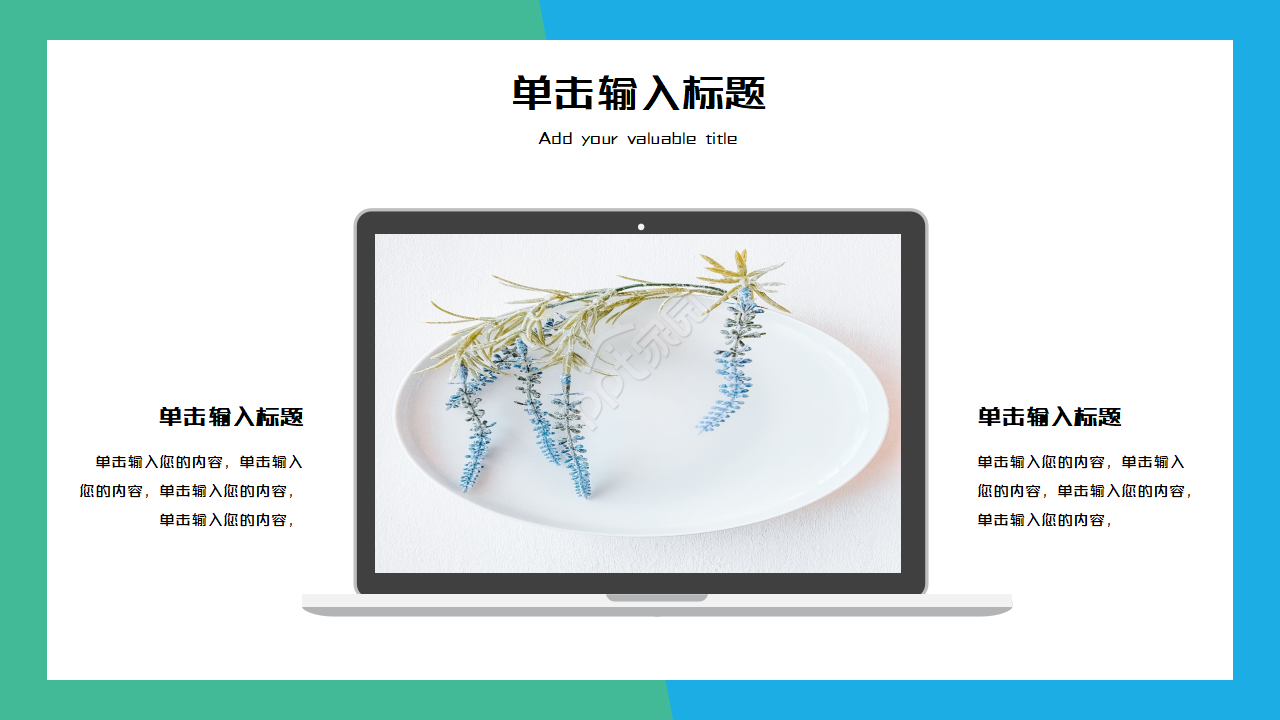 高中音乐课题结题ppt模板