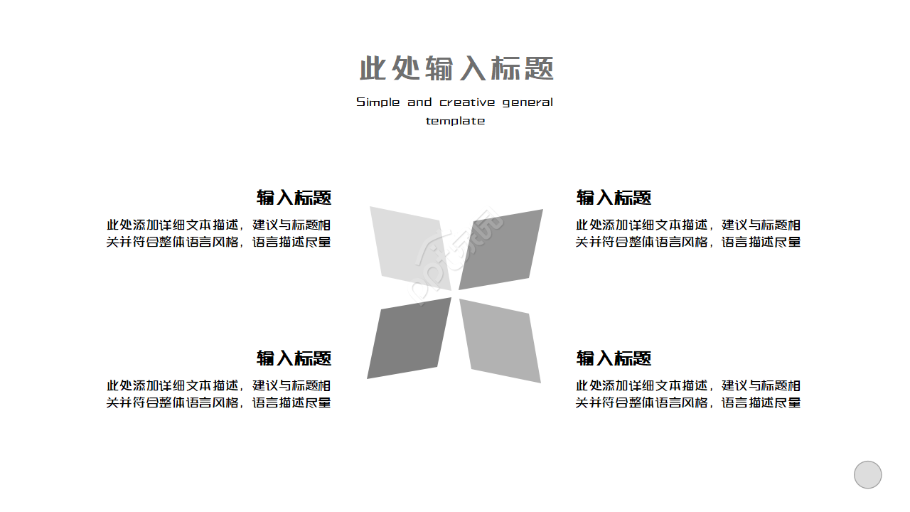 工程采购工作总结ppt模板