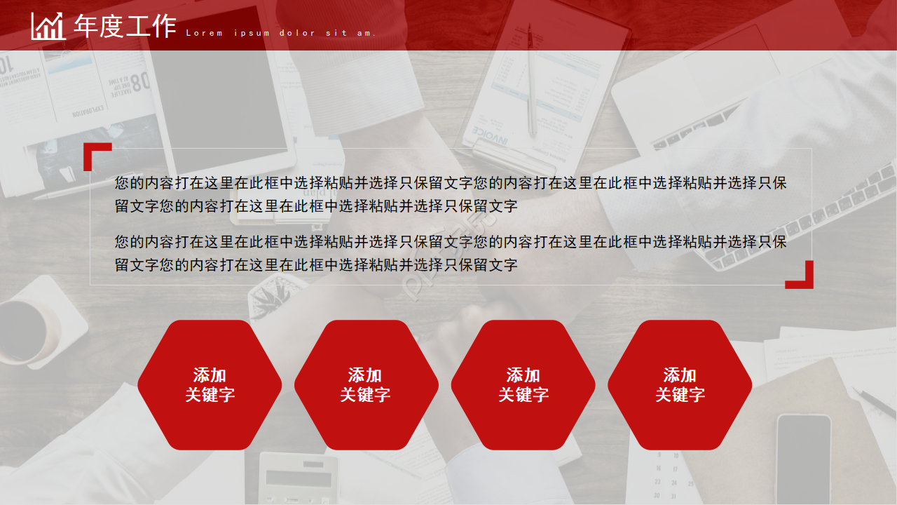 大气简洁商务ppt模板