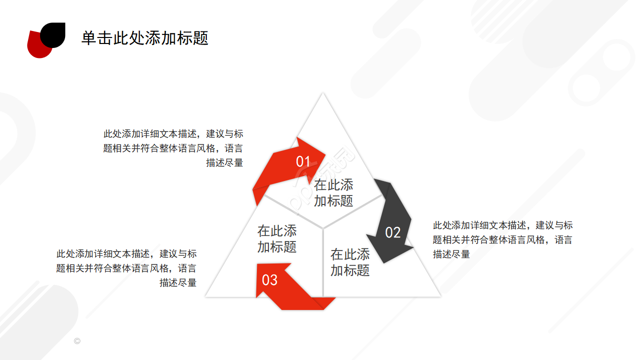 动态红色城市背景模板