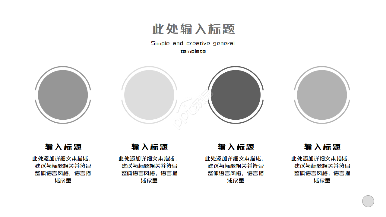 工程采购工作总结ppt模板
