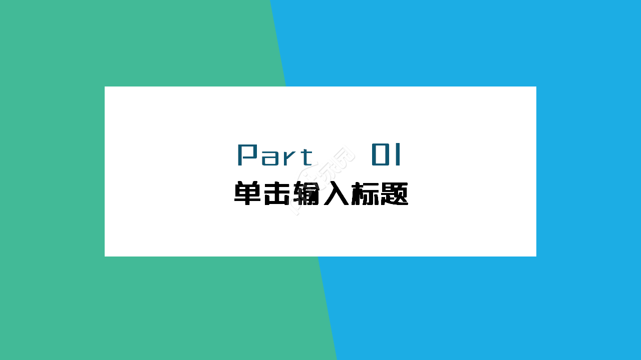 高中音乐课题结题ppt模板