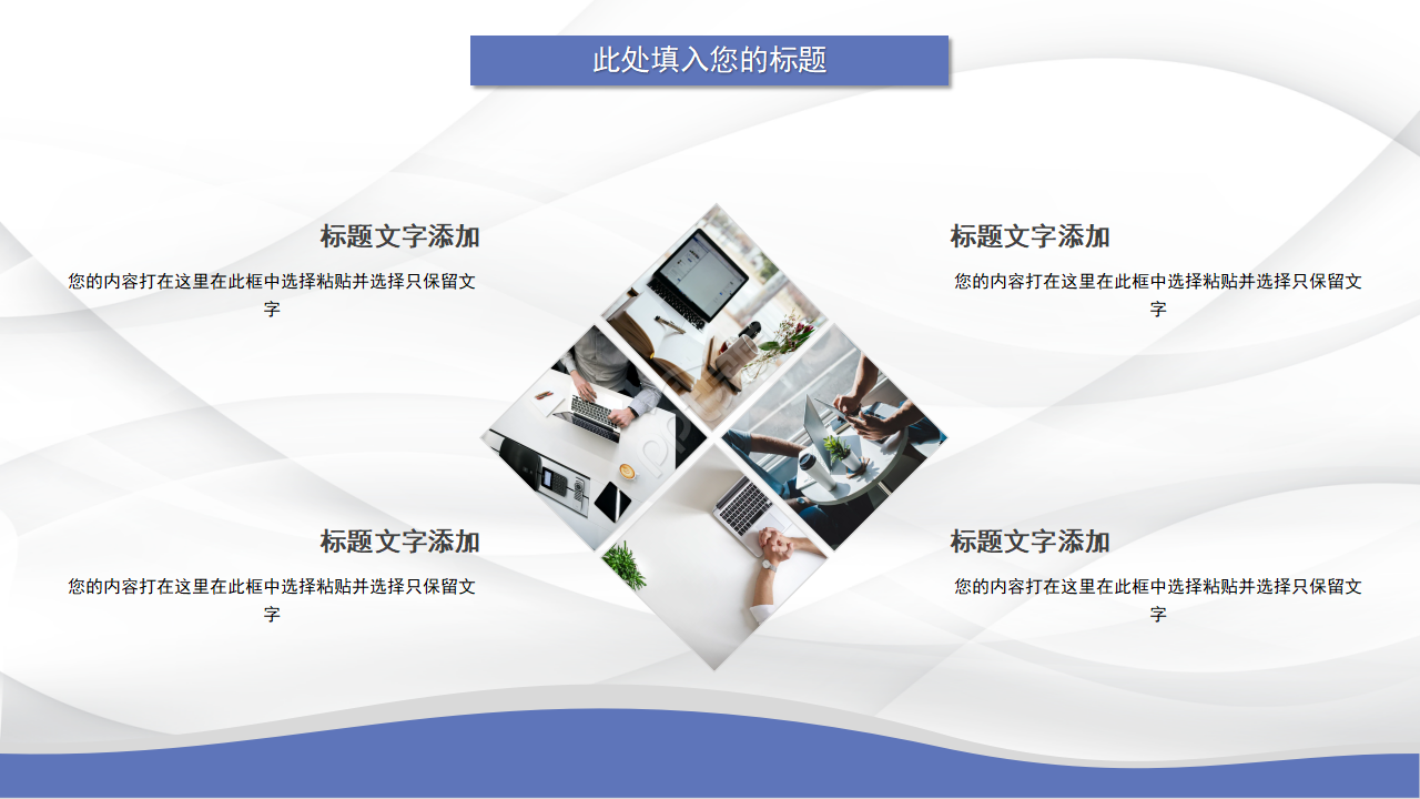 工程半年度工作汇报ppt模板