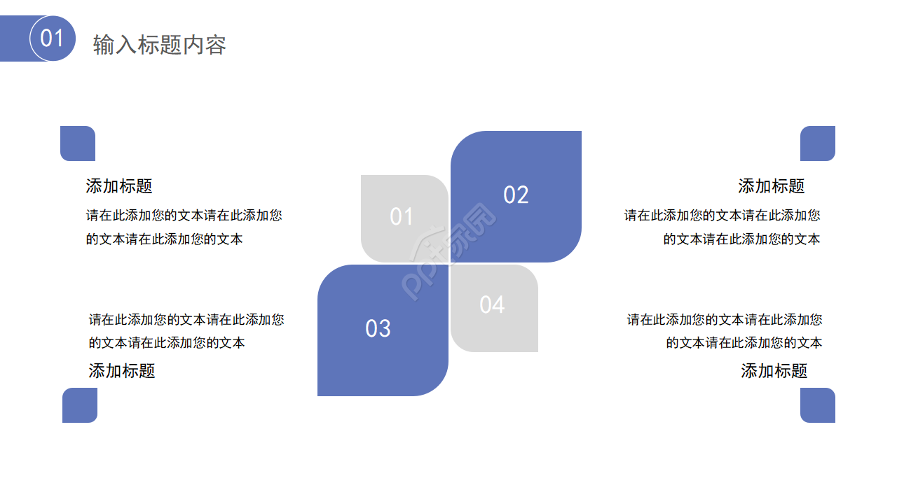 大气简洁ppt模板