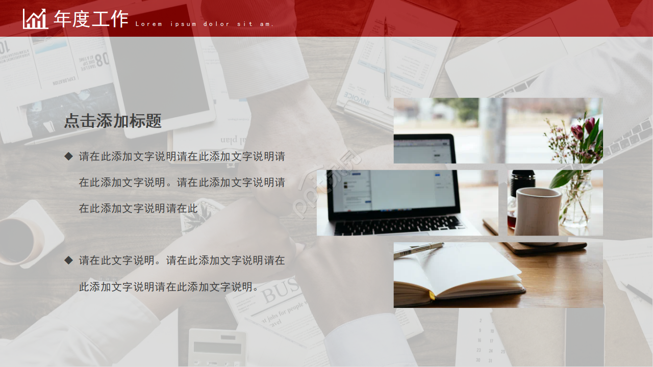 大气简洁商务ppt模板