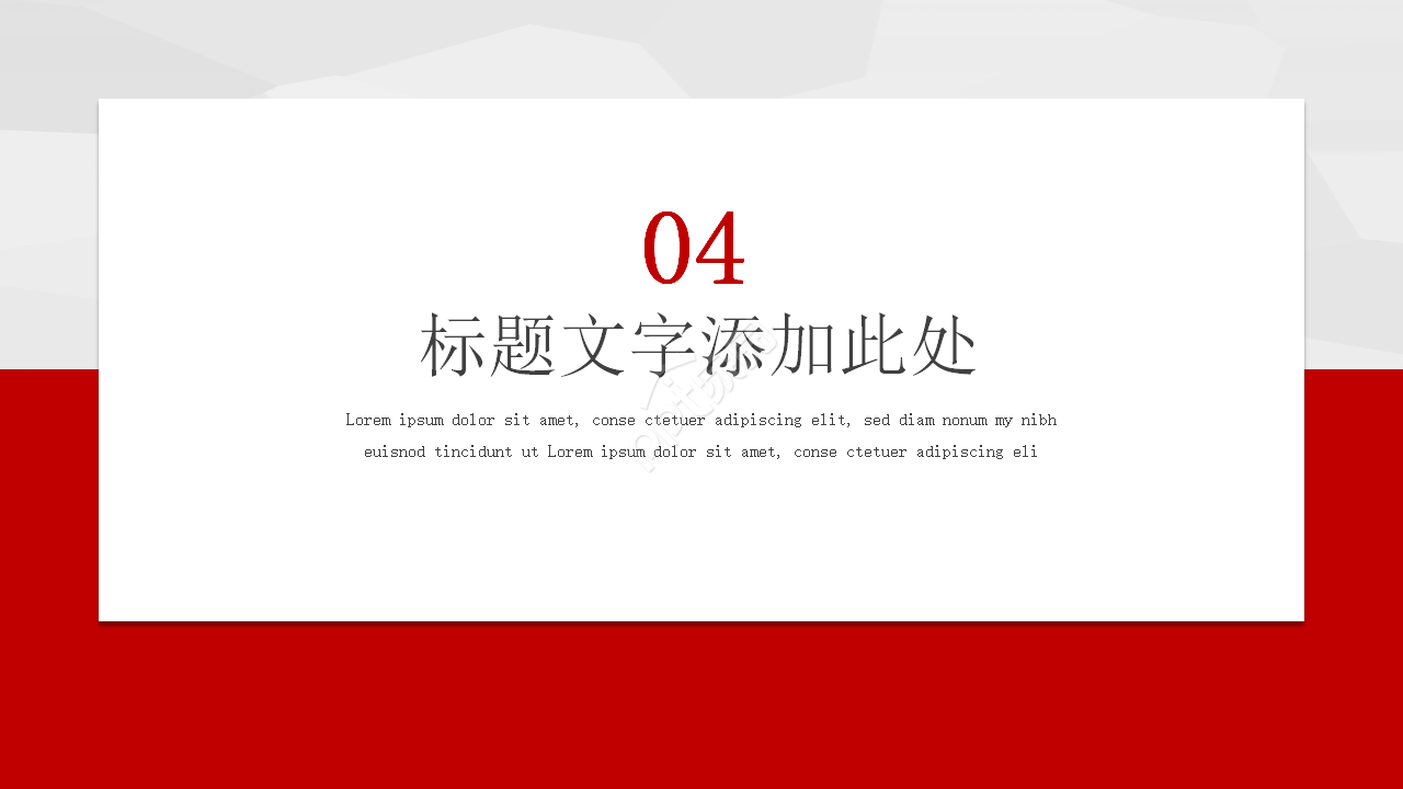 红色大气商务工作总结ppt模板