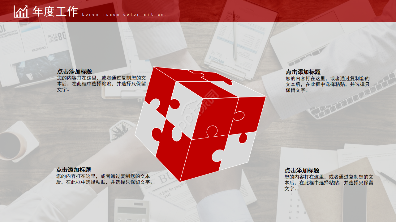 大气简洁商务ppt模板