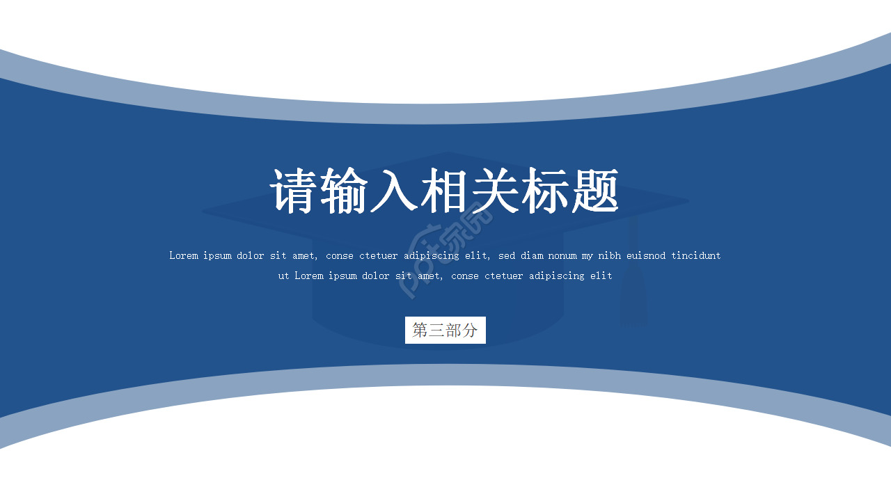 职高答辩PPT模板