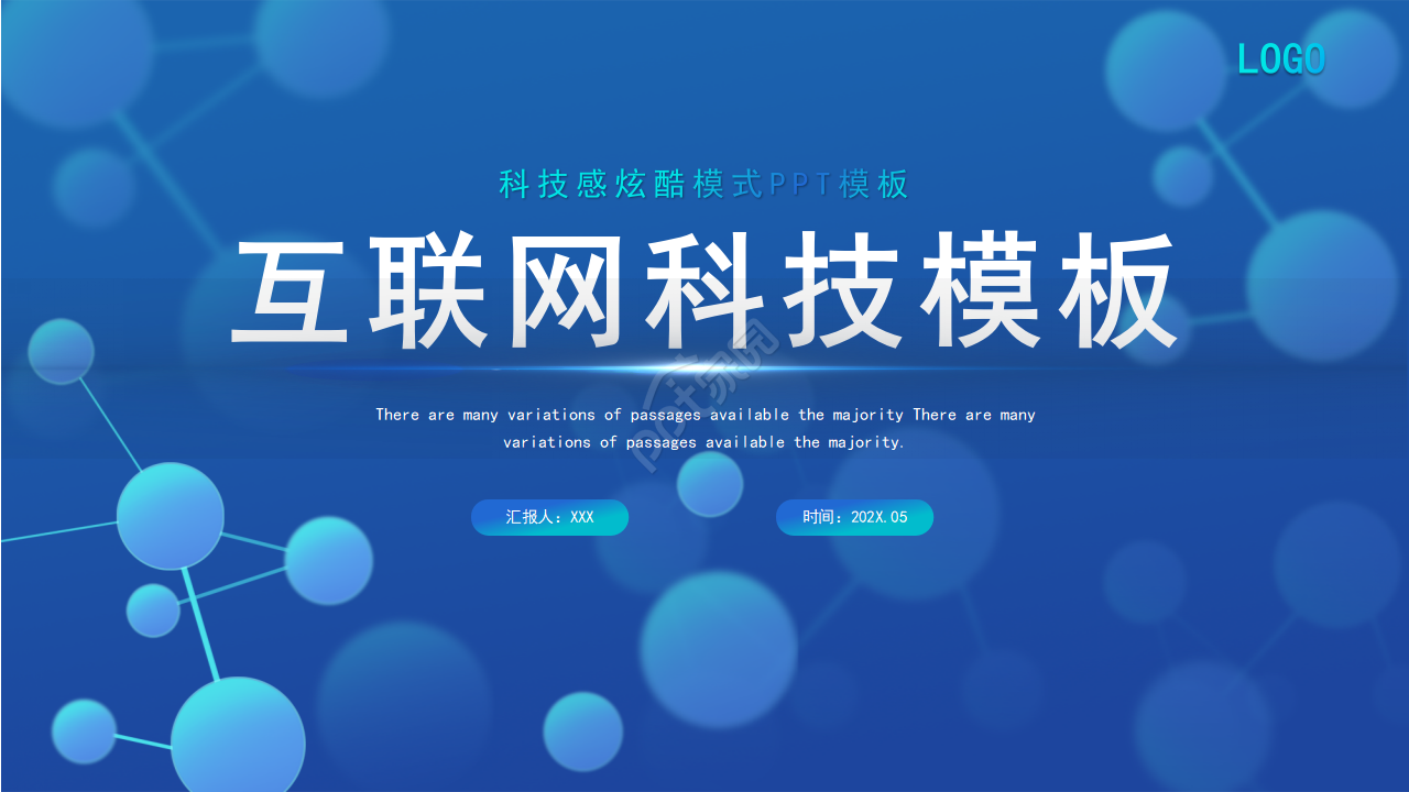 创意大气点线科技感背景互联网行业PPT模板