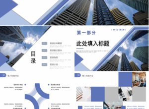 大气简洁ppt模板下载推荐