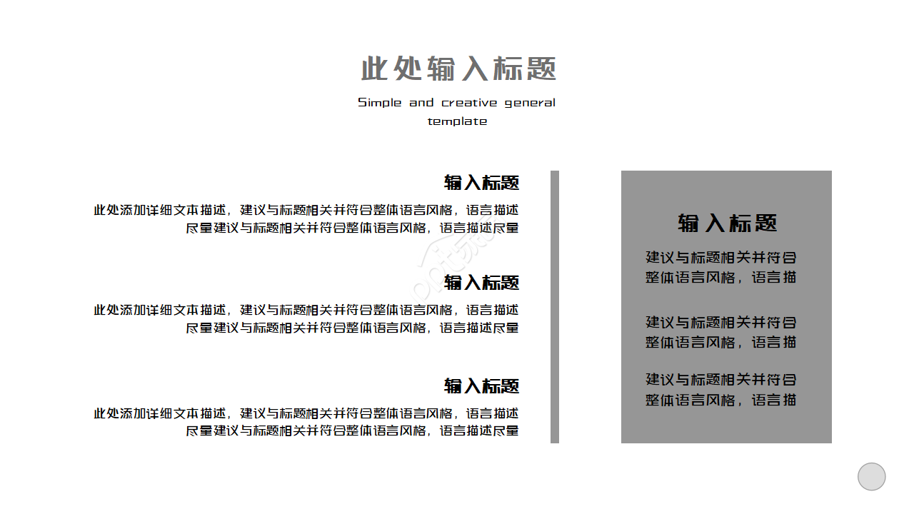 工程采购工作总结ppt模板