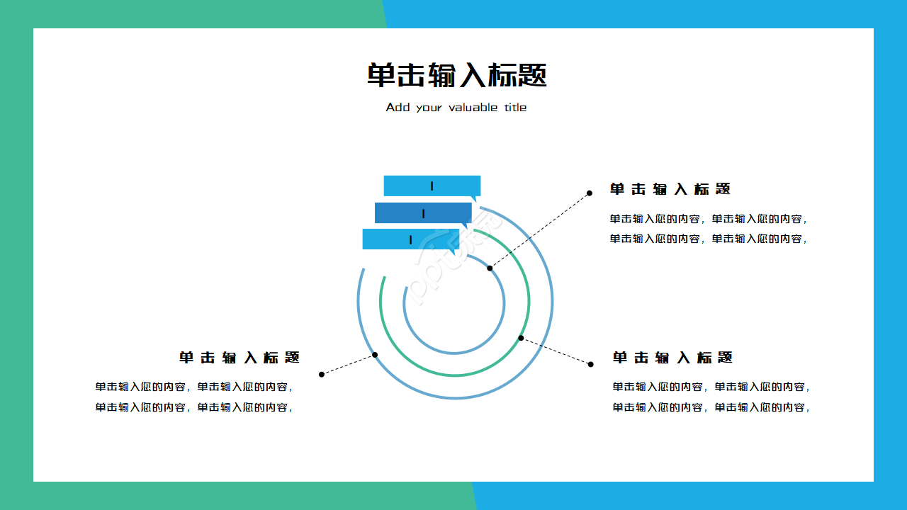 高中音乐课题结题ppt模板