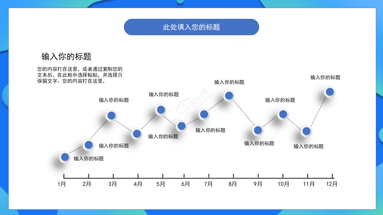 高中生情绪管理ppt模板