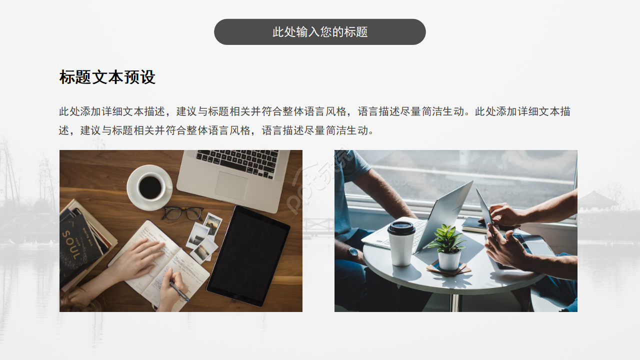 黑白创意商务汇报总结ppt模板