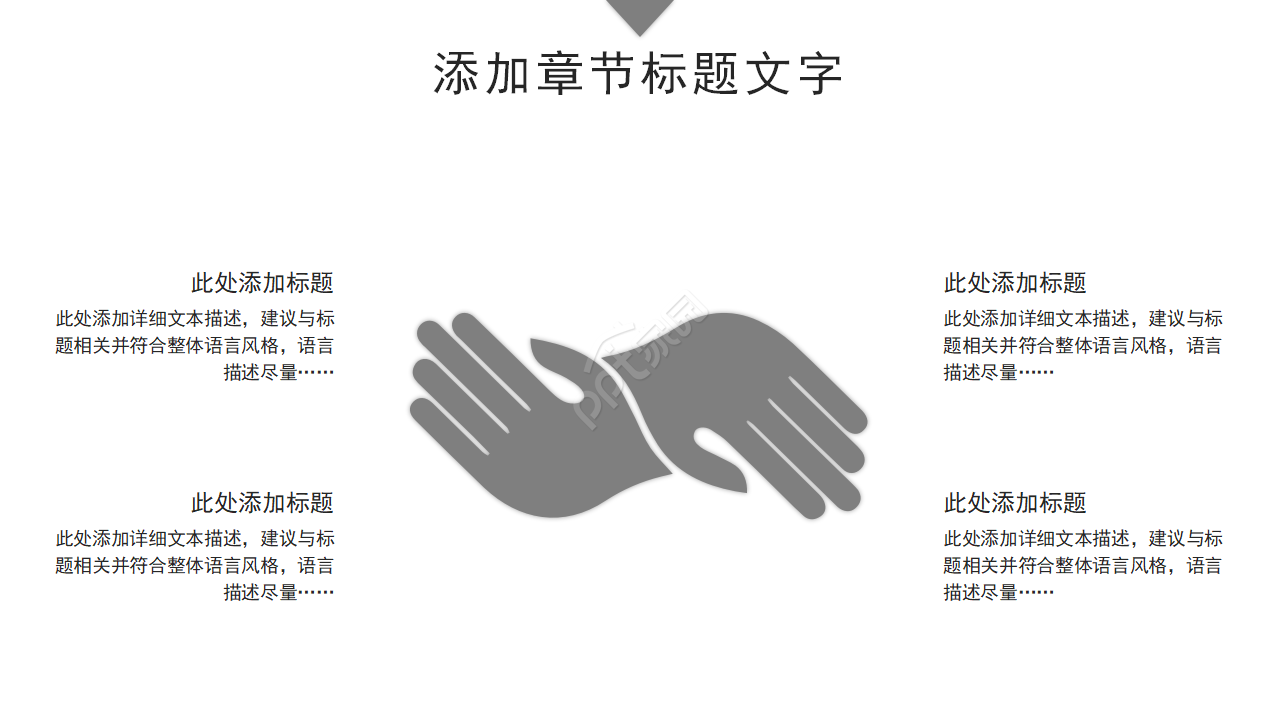 采购部年终总结ppt