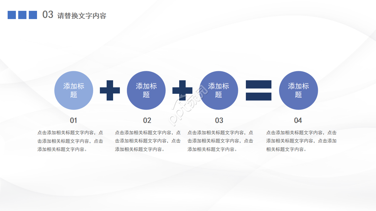 博士复试面试ppt模版