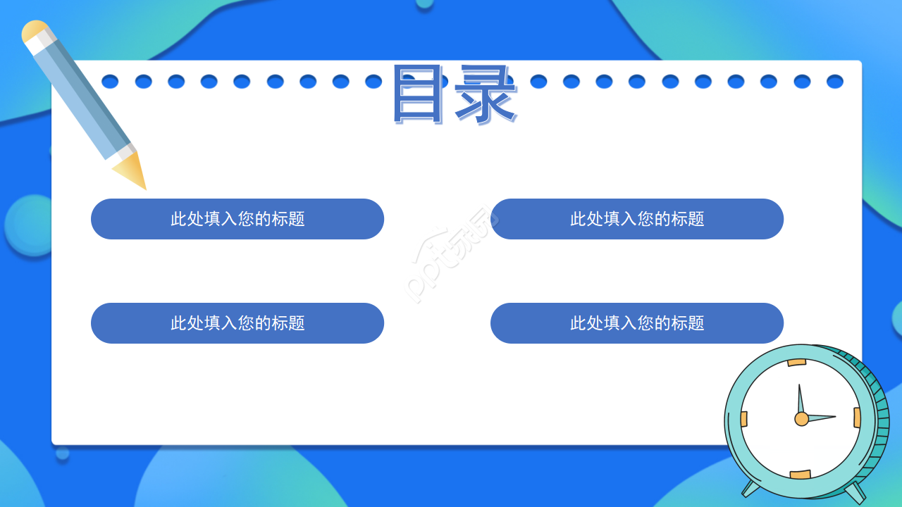 高中生情绪管理ppt模板