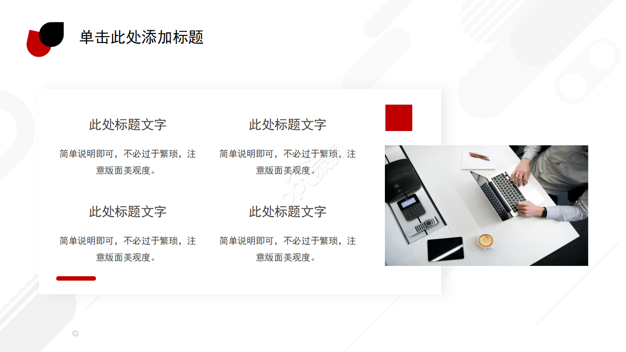 动态红色城市背景模板