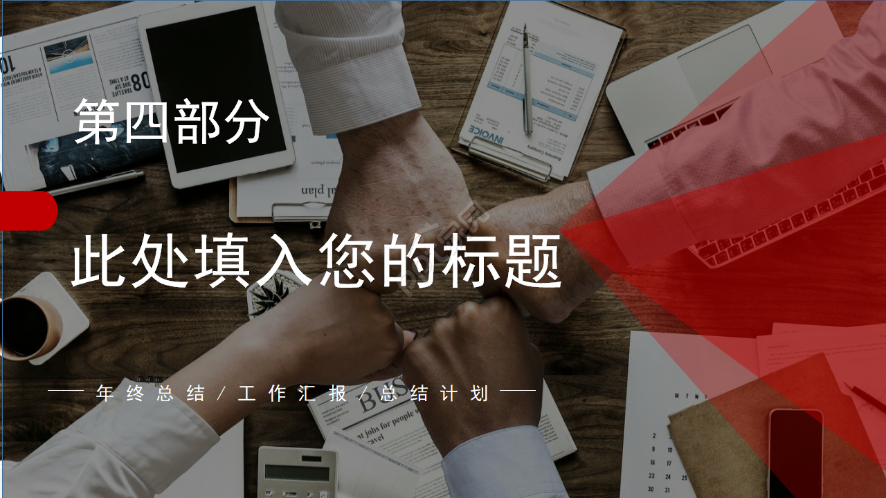 大气简洁商务ppt模板