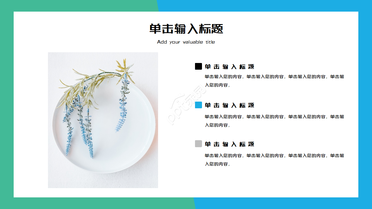 高中音乐课题结题ppt模板