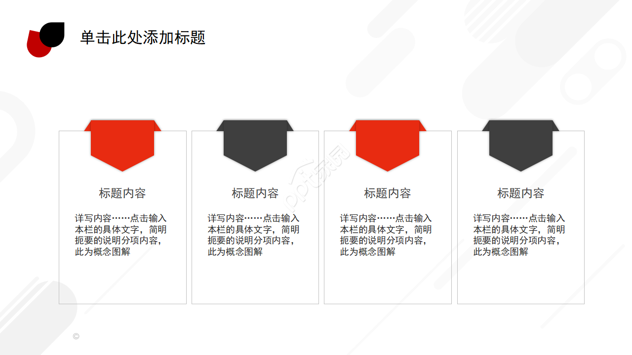 动态红色城市背景模板