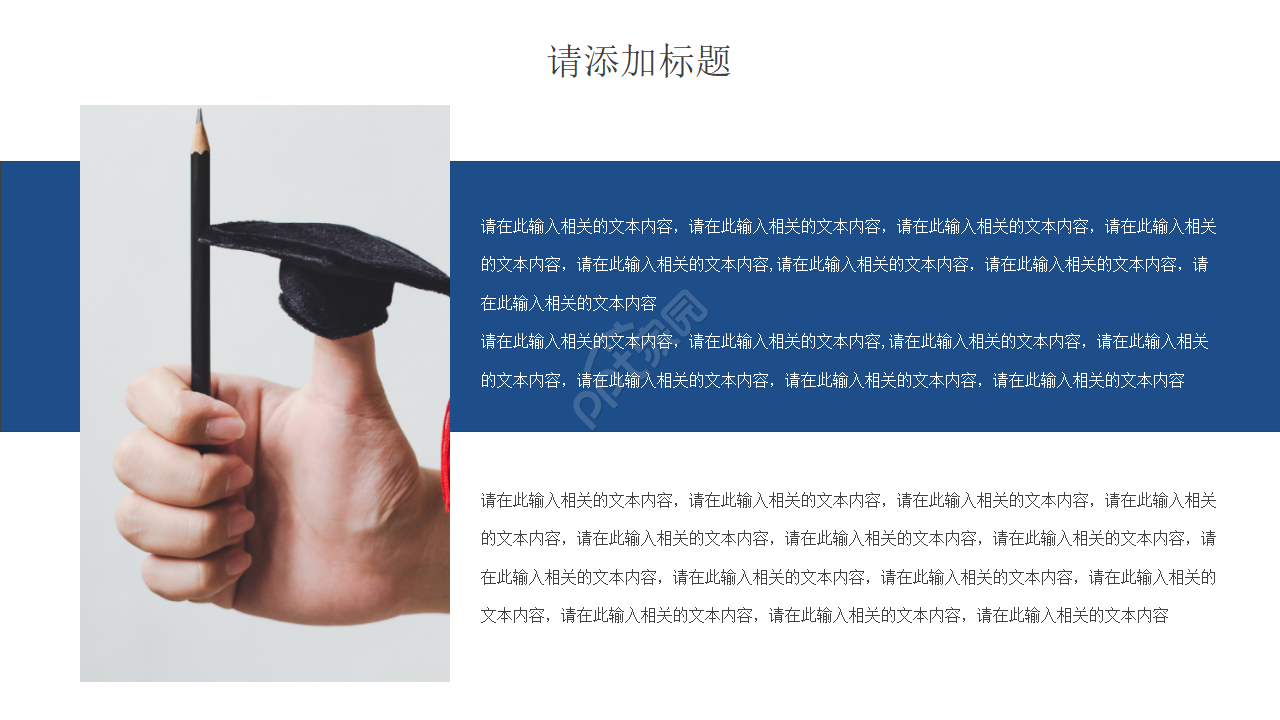 职高答辩PPT模板