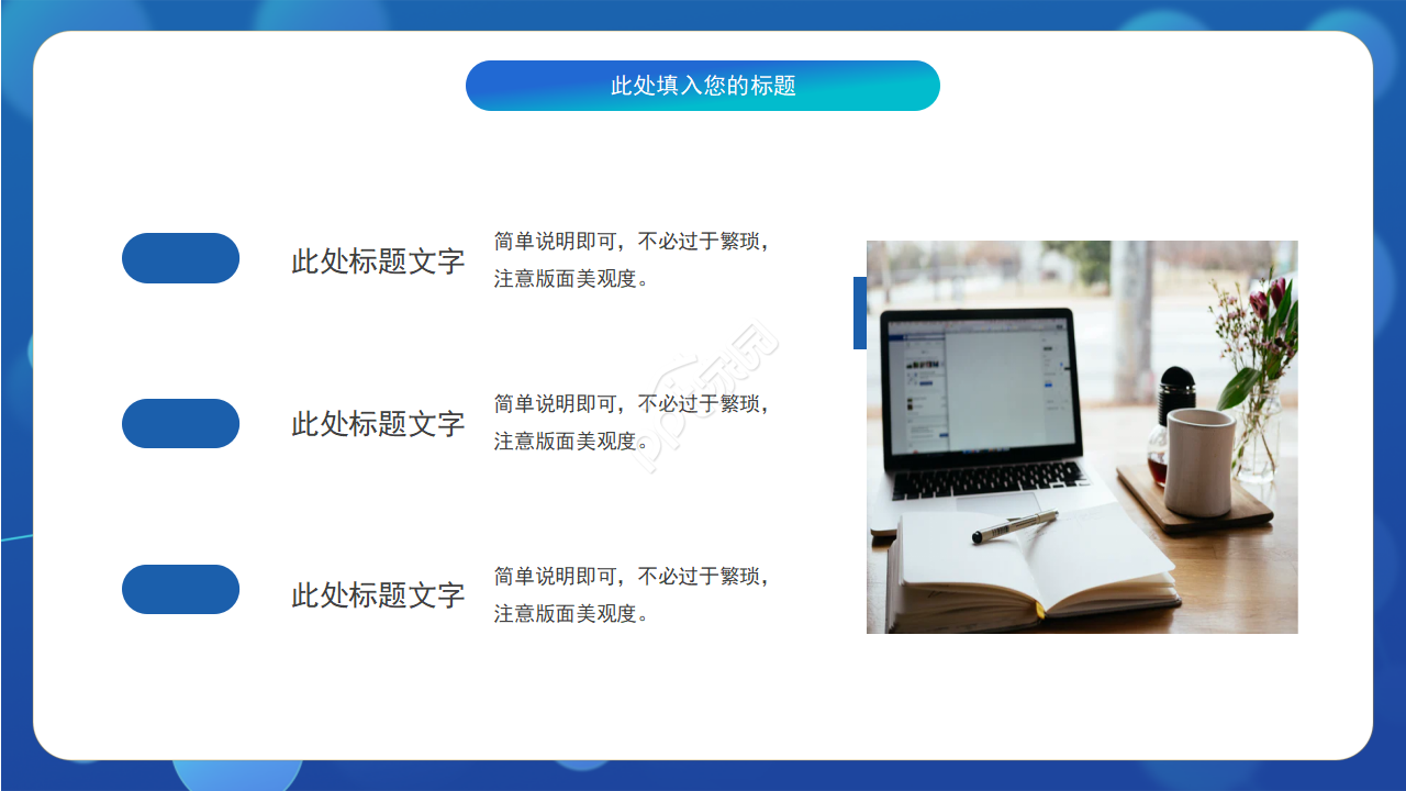 创意大气点线科技感背景互联网行业PPT模板