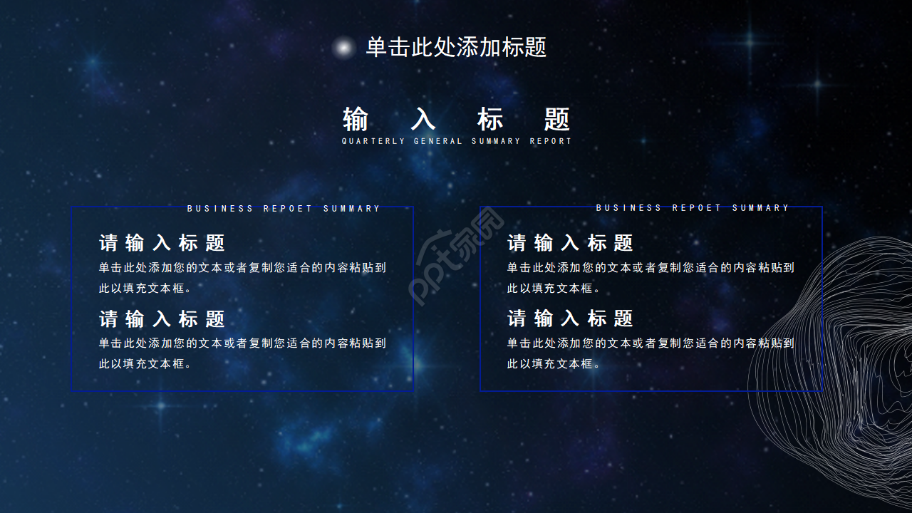 创意科技人工智能AI发布会PPT模板