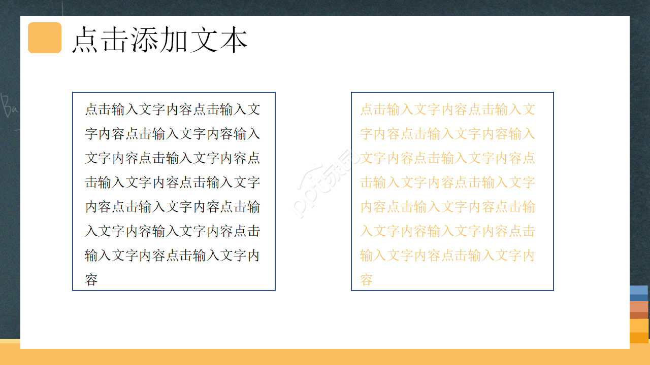 高中家长会PPT模板
