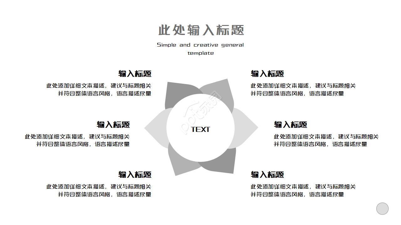 工程采购工作总结ppt模板