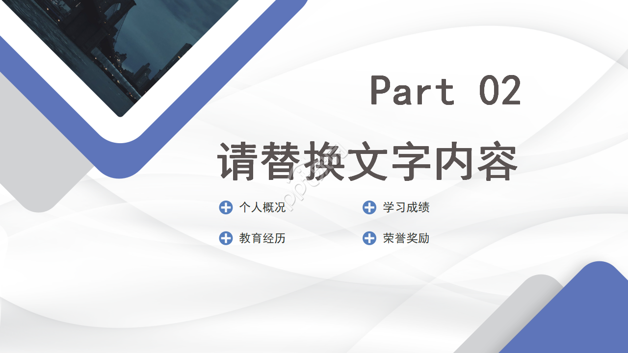 博士复试面试ppt模版