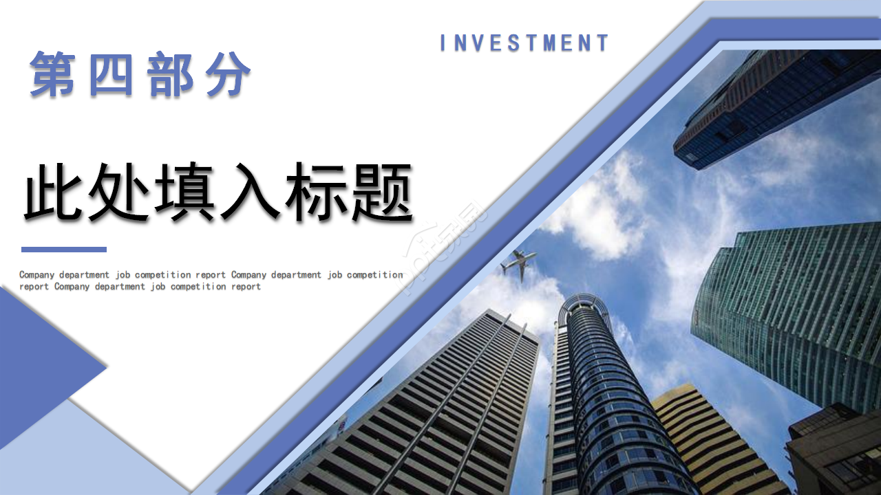 大气简洁ppt模板