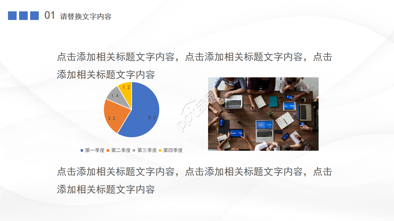 博士复试面试ppt模版