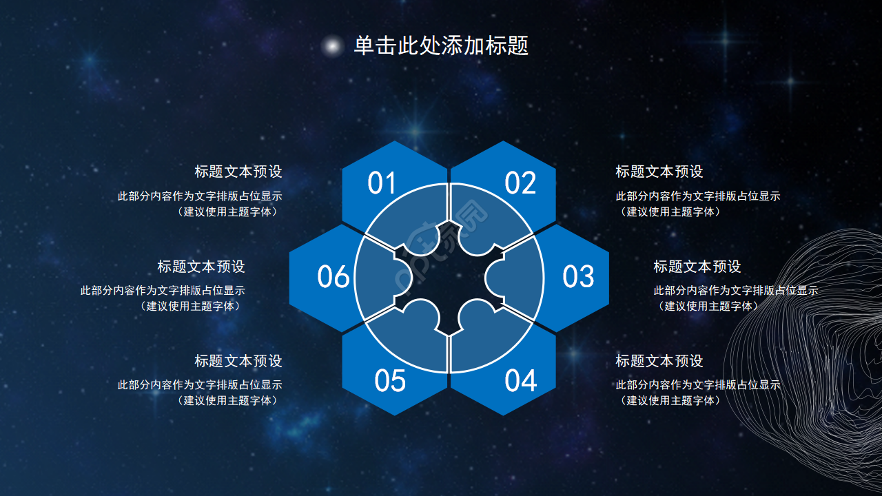 创意科技人工智能AI发布会PPT模板