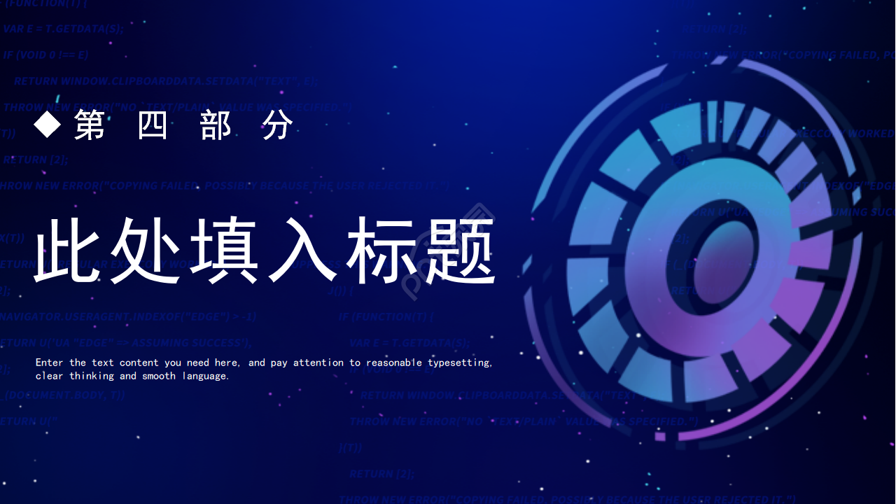 创意蓝色简约项目计划会议讲座ppt模板