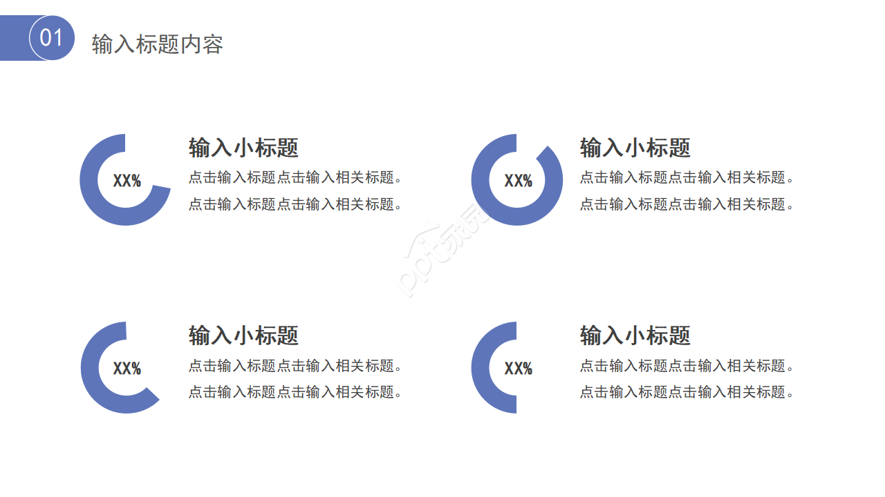 大气简洁ppt模板