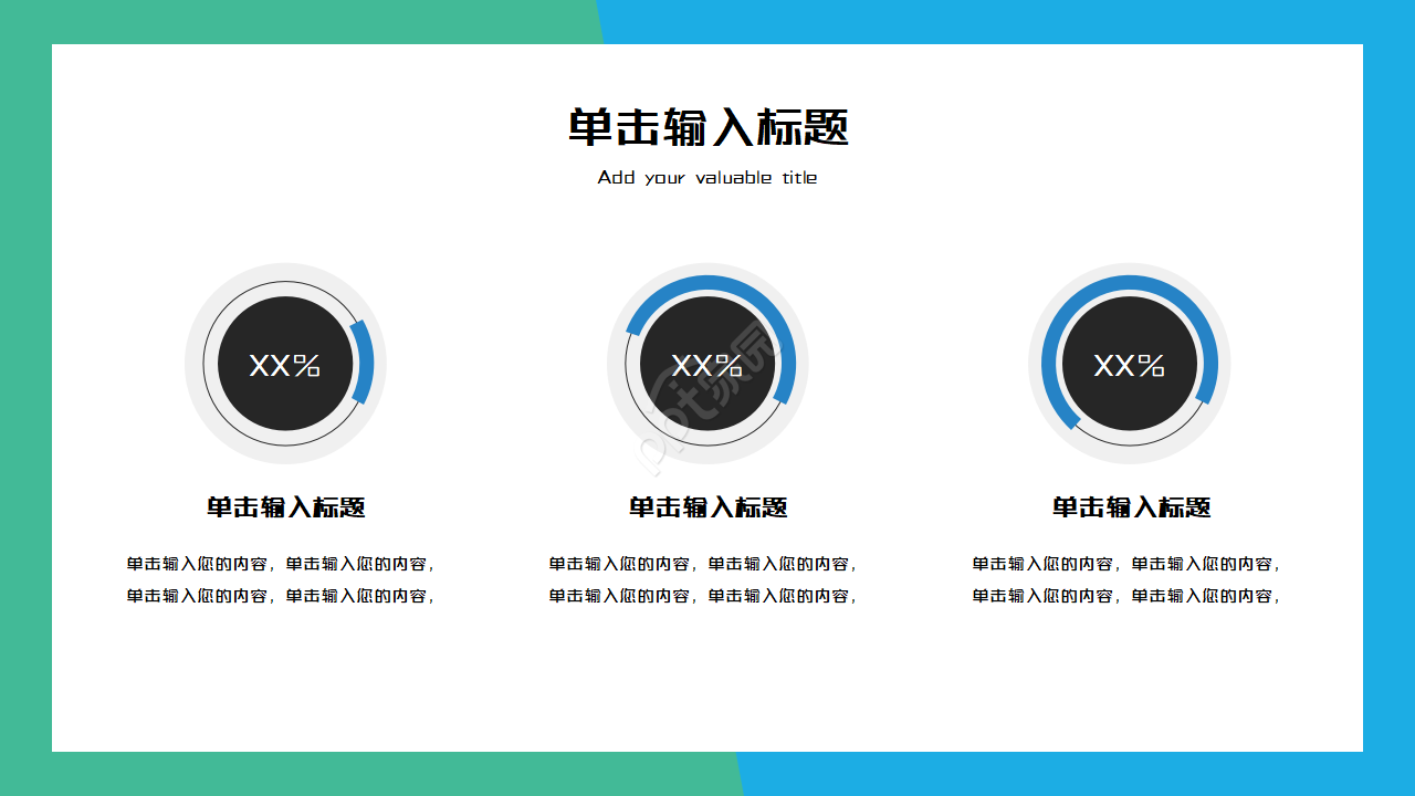 高中音乐课题结题ppt模板