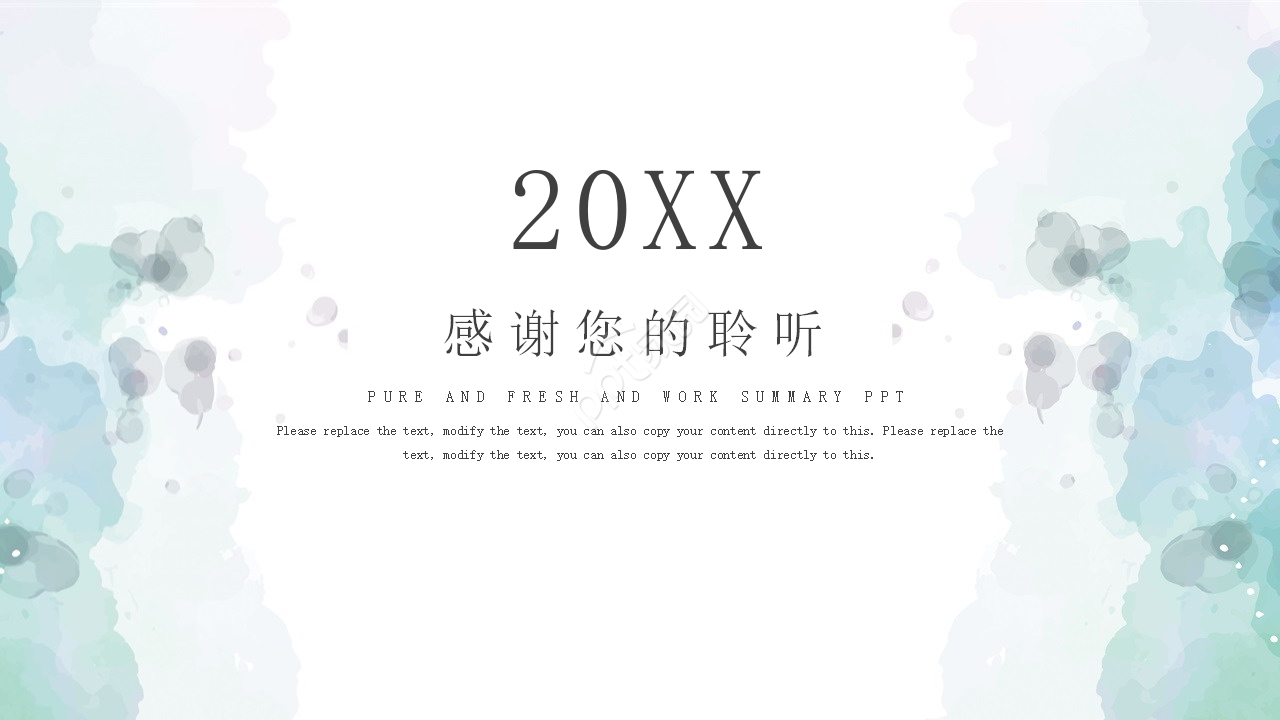 个人销售演讲稿ppt模板