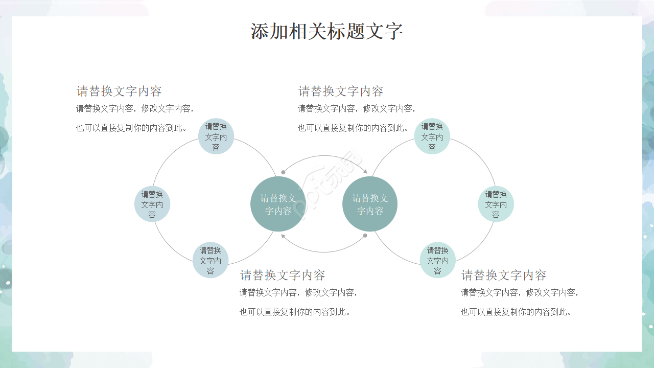个人销售演讲稿ppt模板