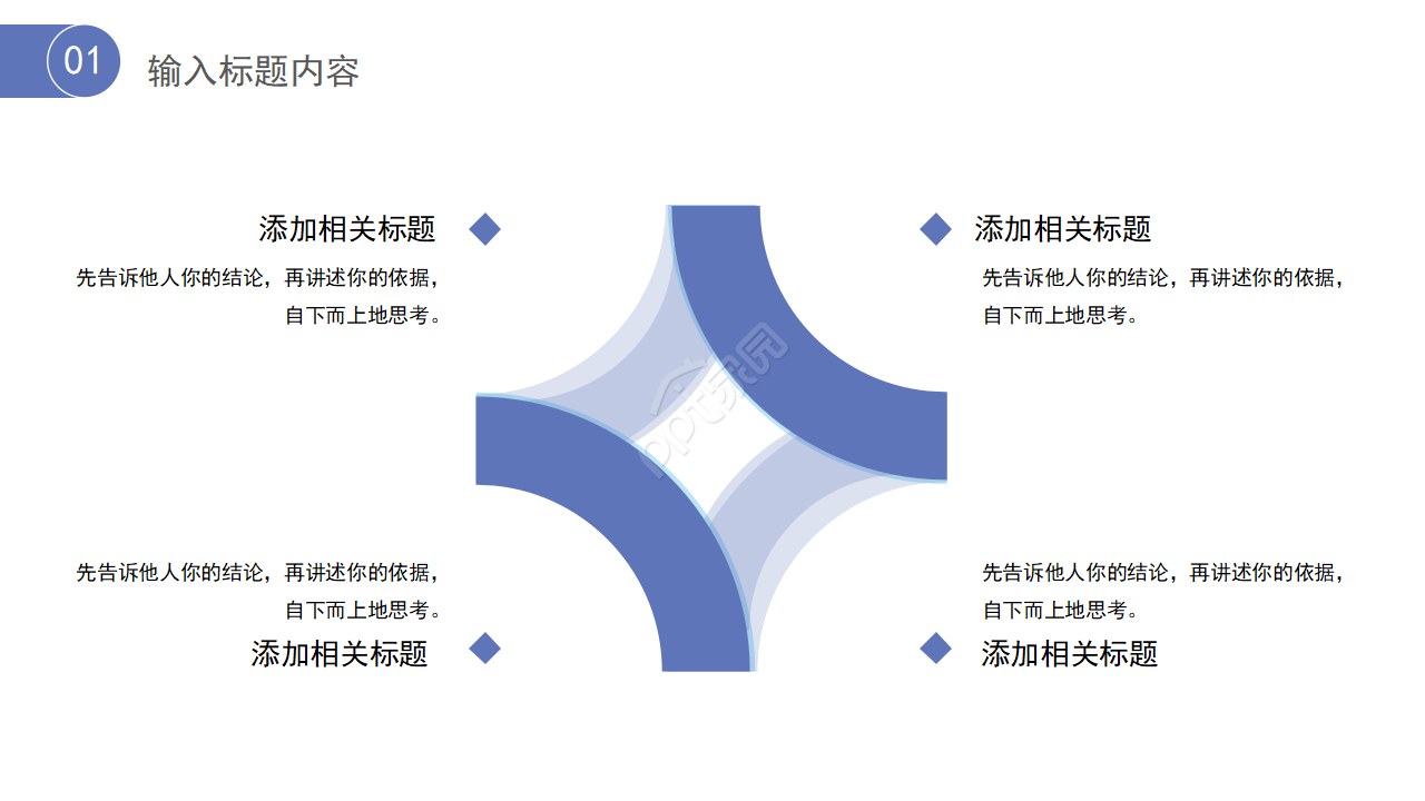 大气简洁ppt模板