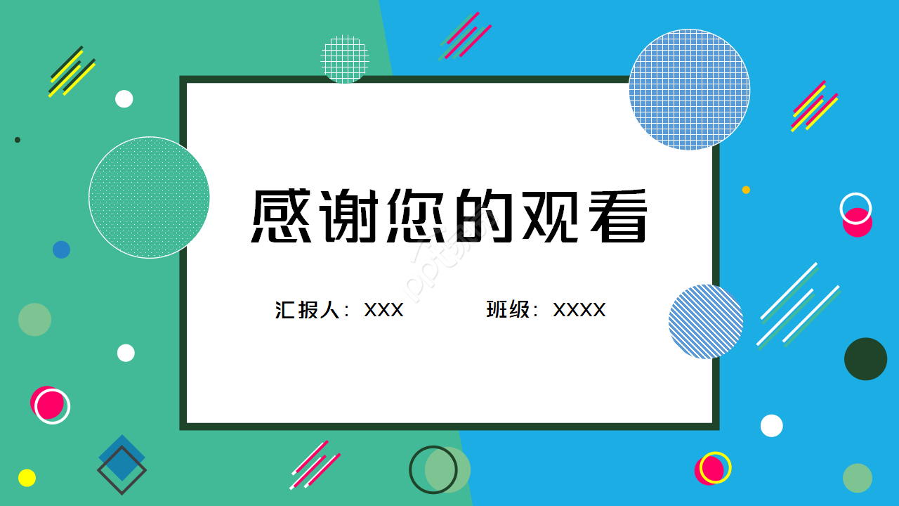 高中音乐课题结题ppt模板