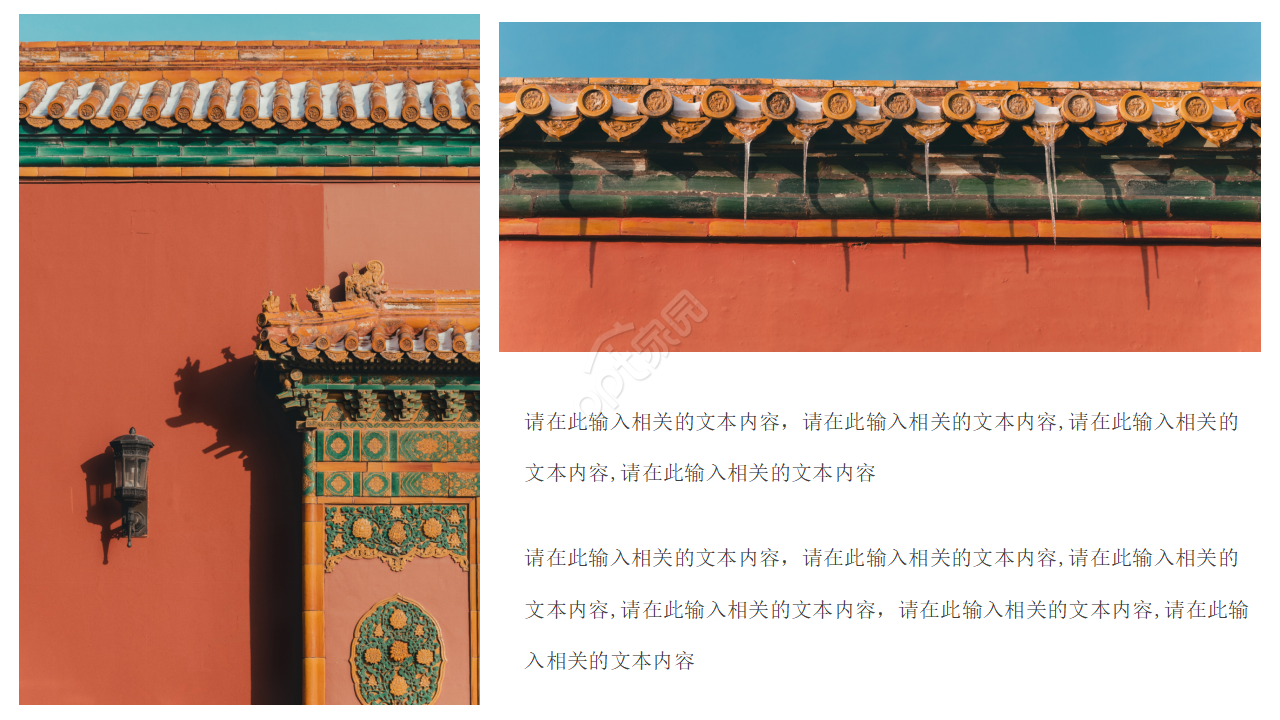 古典中国ppt模板